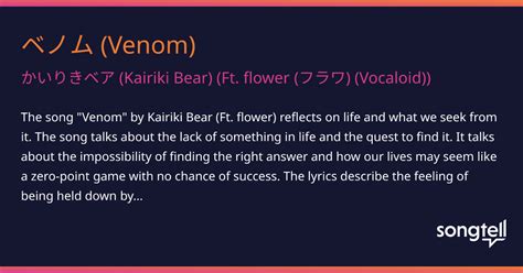 venom lyrics vocaloid|venom vocaloid meaning.